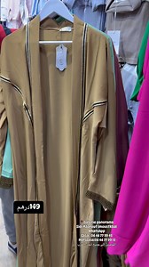 📍Galerie panorama Sidi Mâarouf lmoustkbal WhatsApp Casa : 06 46 77 99 45 Horscasa:06 46 77 99 13 ‎التوصيل إلى جميع أنحاء المغرب Casablanca:20dh Hors casa :35dh #pyjama #pyjamas #maroc #marocaine🇲🇦 #مغربية #model #fashionstyle #fashion #shoppingonline #shopping #summer #شهيوات_مغربية #hamada_pyjama #Galeriepanorama #casablanca #maroc #love #folow4folow #بيجامات #بيجامات_شتويه #بيجامات_تركيه #بيجامة #kenitra #laayoune #agadir #marrakech🇲🇦 #safi #tanger #tantan #pyjamaparty #chani_collection |