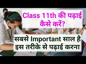 Class11 की पढ़ाई कैसे करें?/How To study In Class 11th/Importance of Class11