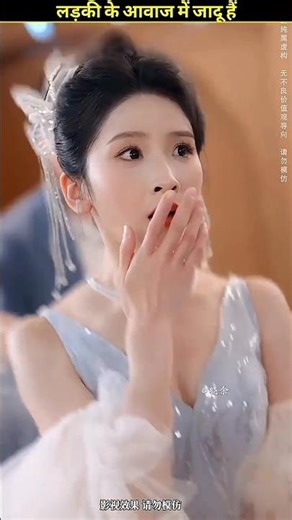 लिली सिंगर थी पर किसी को नहीं बताई ❣️Chinese drama lovely video #status#viral #love #ytshorts #kpop