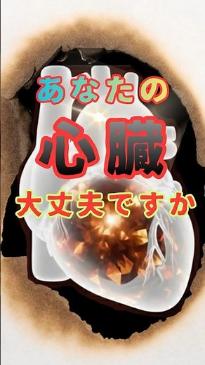 【心臓は1日10万回動きます】あなたは大丈夫⁉️#心臓#健康#生活習慣#人体#シニア#人体 #雑学#すったかたん #動画生成ai