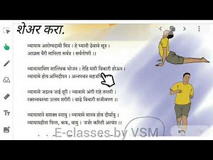 ५.व्यायामाचे महत्त्व | स्पष्टीकरण व शब्दार्थ सोप्या मराठी भाषेत | मराठी अक्षरभारती | इयत्ता ९ वी | 😊
