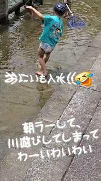 実はね川底が、苔すごかったみたい。2人個々で楽しんでた！たまにはありなのか？無しなのか？兄は、らーめん大すきだ#朝ラー #虫男 #May