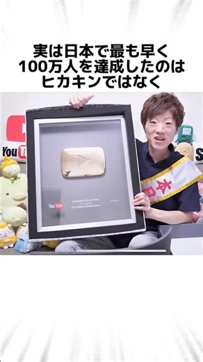 Surprising trivia about Japan's number one YouTuber