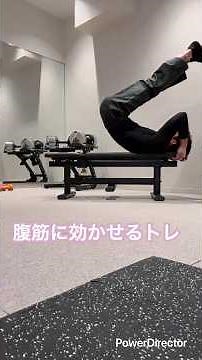 【腹筋】筋肉痛がこない方はこれ！ #腹筋 #筋肉痛 #ドラゴンフラッグ