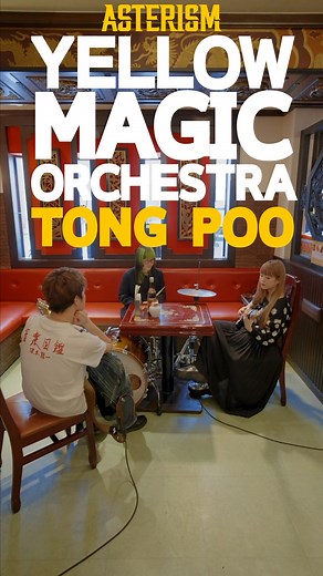 167K views · 3K reactions | After a long time, we’re bringing back a cover song — "Tong Poo / Yellow Magic Orchestra". We will be performing at the “Spring Wave Music and art festival” in Wuhan on November 9 (Sun), 2025! We play songs from bands we respect ! If you have any requests about songs, let us know in the comments! #ASTERISM #heavymetal #hardrock #YMO | ASTERISM | Facebook