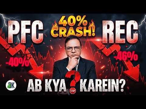 2026 Stock Face-Off: PFC vs REC Analysis! | DK Sinha's Deep Dive