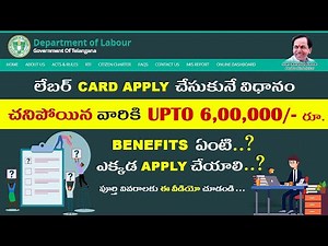 How to apply Labour Card || 6 లక్షల ప్రమాద భీమా కేవలం 60రూ తో || Benefits of labour insurance