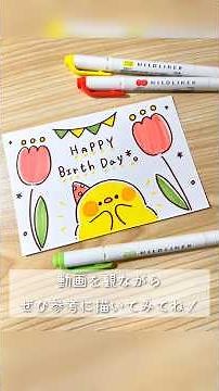 3月生まれさんに送るバースデーイラスト＊ #誕生日 #バースデーカード #イラスト
