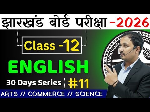 #11 Jac Board Class 12 English Core Exam 2026/Jac board 12 english core/