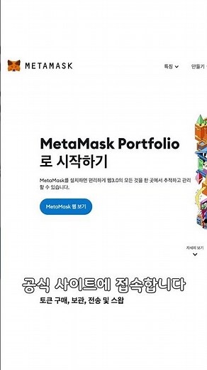 메타마스크 사용법 - 코린이도 이해가능한 2024 최신판(feat.트래블룰해결법)