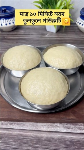 ১০ মিনিটে জলের ভাবে এত সফট পাউরুটি হয় ভাবতেই পারিনি দেখে সবাই অবাক | homemade Bread #shorts#baking