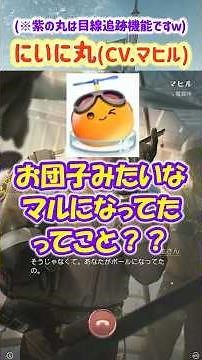 【恋と深空 ネタバレ注意】にいに丸(CV.マヒル)…だと…！？【乙女ゲーム実況 マヒル ボイス通話 ボールになった後】 #恋と深空 #恋と深空実況 #マヒル #Shorts