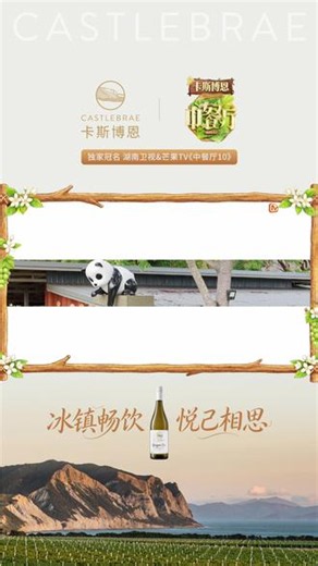 与#卡斯博恩 共启南洋美食奇遇，鲜活滋味碰撞纯净酒香。#张雅琪 携家乡特色风味全新登场，以元气活力穿梭餐桌之间美食佐酒香，在南洋山海间解锁@中餐厅 治愈又有趣的美食故事。#中餐厅南洋拾光季官宣 #中餐厅10官宣定档 #中餐厅10全阵容官宣