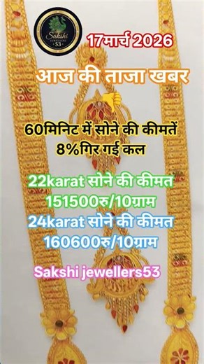 Stunning 58.2 Gram Gold Necklace Design | Sakshi Jewellers53✨💖✨ #goldjewellery #goldnecklace #gold