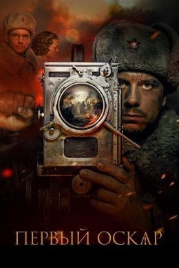 Август (2025) смотреть онлайн в хорошем качестве - Фильм.ру
