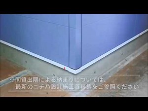 Nichiha COOL Construction Method 03 Construction Method ~ Out-corner and In-corner Section