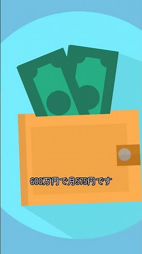5月の給与明細、子ども・子育て支援金が追加です