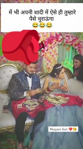 62K views · 73 reactions | Just for joke Credits @shayarijeet01 | WeddingBazaar | Facebook