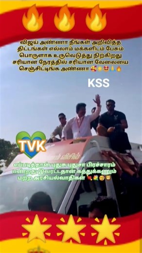 Vijay, the world record-breaking hero, 🤗💞, #vijay, #incident, #vijay, #shortvideo, #viralshots, T...