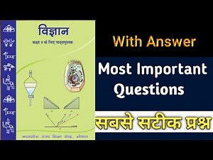 कक्षा 9 विज्ञान 2023 महत्वपूर्ण प्रश्न । Class 9 Science Important Questions 2023 । Class 9 Science