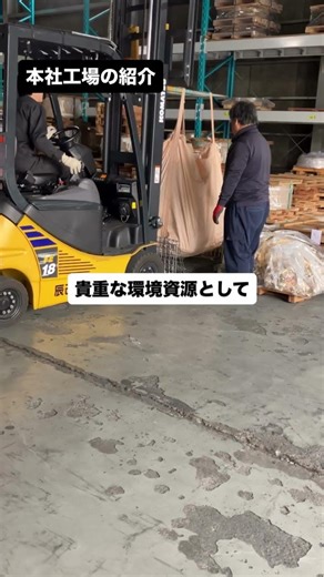 ～作業風景紹介シリーズ～【本社スリット工場の現場から｜スクラップ回収の裏側】#スクラップ回収#金属リサイクル#スリット加工#ものづくりの現場#辰己屋金属