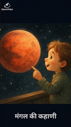 Space Story: Journey to Mars for Kids & Parents