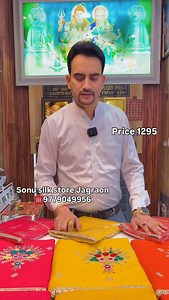 Screen shot ਨਾਲ਼ ਲੇ ਕੇ ਆਉ ਜੀ ਇਕ ਦੋ ਸੂਟ ਲੈਣ ਵਾਲ਼ੇ ਸਾਰੇ ਗਾਹਕਾ ਨੂੰ ਖੁੱਲਾ ਸੱਦਾ ਸੋਨੂੰ ਸਿਲਕ ਸਟੋਰ ਜਗਰਾਉਂ ਹੋਲਸੇਲ ☎️9779049956 ਪਤਾ ਫਿੱਲੀ ਗੇਟ ਨੇੜੇ ਸ਼ਿਵ ਮੰਦਿਰ ਜਗਰਾਉਂ | Sonu Silk Stores Jagraon