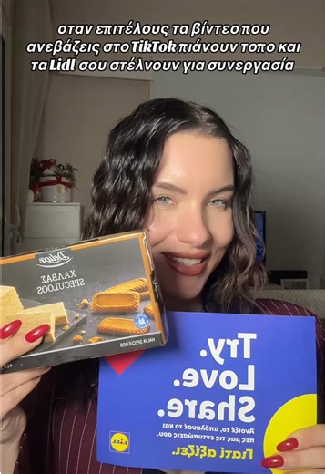 Exciting Collaboration with Lidl Greece!