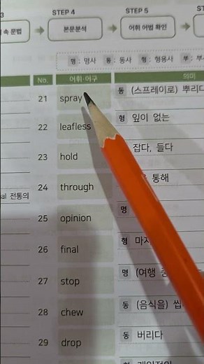 ​중2 영어 동아 윤정미 5과, 이제 영상으로 외우자! ✨ | Smart Learning, Better Results 📽️
