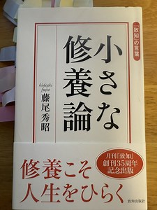 不易流行は人生の原理