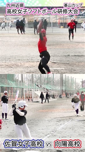 💖NEW💕【Girls' Softball】#Saga Girls' High School vs #Koyo High School 77 #Softball Club_Kyushu and ...