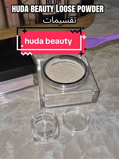 Huda Beauty Loose Powder Divisions Explained