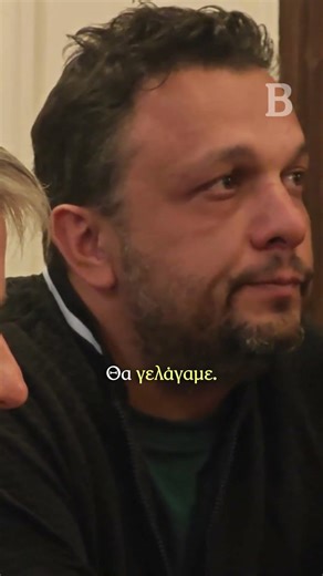 O Πάνις Ρούτσι για τα 26α γενέθλια του Ντένις