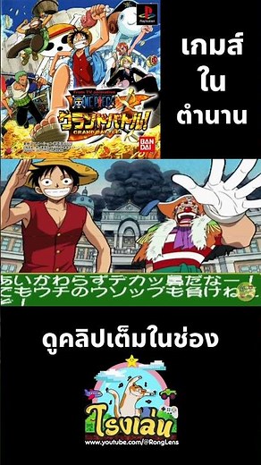 Legendary Game: ONE PIECE | GRAND BATTLE