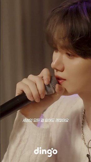 🎤김재환&크래비티 민희 - 그대만 있다면 (원곡 : 너드커넥션-그대만 있다면)ㅣ딩고뮤직ㅣdingo Music
