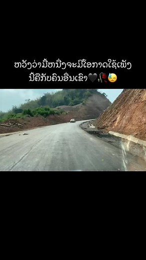 ໄດ້ແຕ່ຫວັງ#ສາວໄຊຍະບູລີ