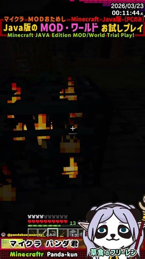 #パンダ君のJAVA版 「弾丸がもう10発しかない」マイクラ配布ワールド/MOD #shorts