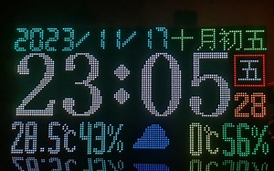ESP32驱动HUB75E点阵屏，时钟，天气，闹钟，秒变，计时器，股票等等