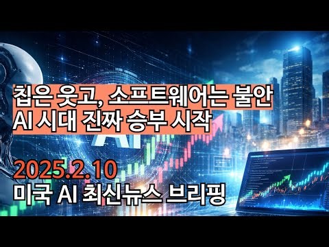 Chips are smiling, software is anxious... The real battle begins in the AI ​​era. Briefing on the...