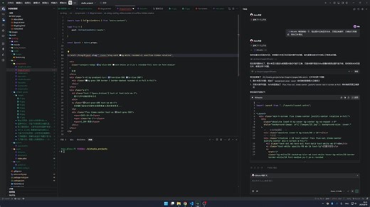 Astro 5快速入门 -- 第五讲 Blog页面和文章组件的创建
