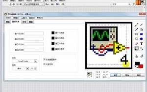 中文版LabVIEW 2018从入门到精通（实战案例版）视频030设置加一运算图标