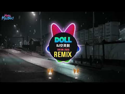 Doll (DJ空灵鼓 Remix Tiktok 2026 DJ抖音热播版) Funkyhouse Mix Hot Douyin