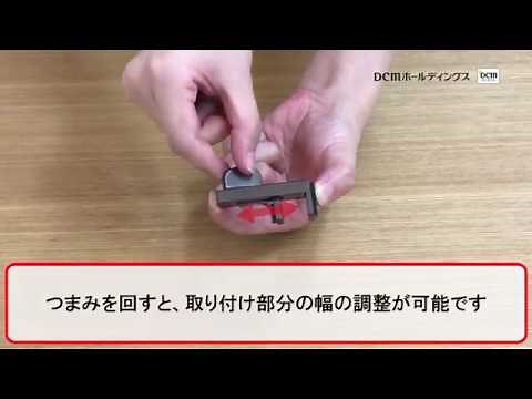 【簡単】安心な生活のために！窓用補助錠の取り付け方/防犯/How to/DCMチャネル