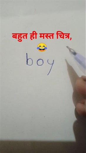 boy से बना। #drawing
