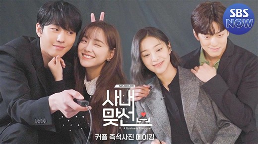 What's Next for A Business Proposal Casts Kim Sejeong, Ahn Hyo Seop, and Others