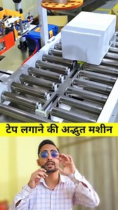 AMAZINGLY FAST PACKAGING MACHINE #fb #reels #viral #technology #packaging | Karma Inspired