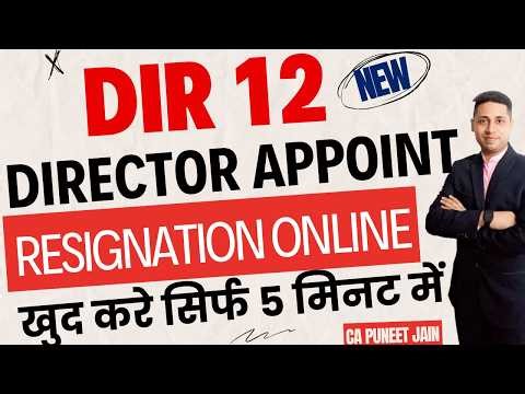 New DIR-12 Form How to File DIR-12 for Appointment, Resignation, and Removal of Directors