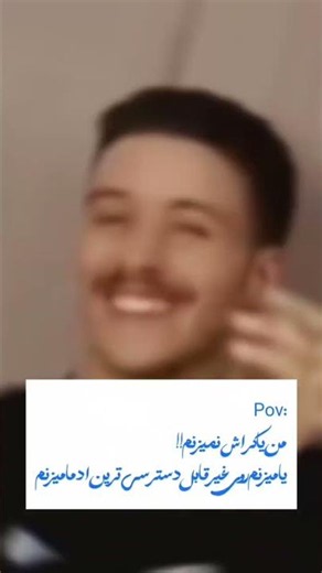 ع‍‌اش‍‌قِ ت‍‌و ب‍‌ودن ت‍‌ا 𝐀𝐛𝐚𝐝 ق‍‌ش‍‌ن‍‌گ‍‌ه✨💙𝗟𝗶𝗸𝗲?𝗖𝗼𝗺𝗺𝗲𝗻𝘁?𝗔𝗱?