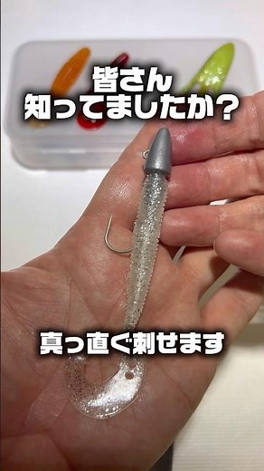 Easy way to skewer worms [jig head] lure fishing [flounder and flathead fishing] bluefish shore j...