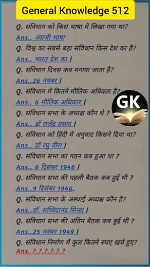 ALL EXAM MOST IMPORTANT QUESTIONS GK #gk #shorts #upsc #ias #ips #cgl #ntpc #trending #interview #si